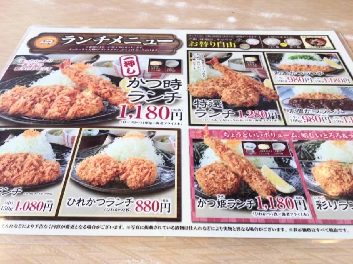 クックドア かつ時甚目寺店 かつ時甚目寺店への口コミ クックドア かつ時甚目寺店 かつ時甚目寺店への口コミ