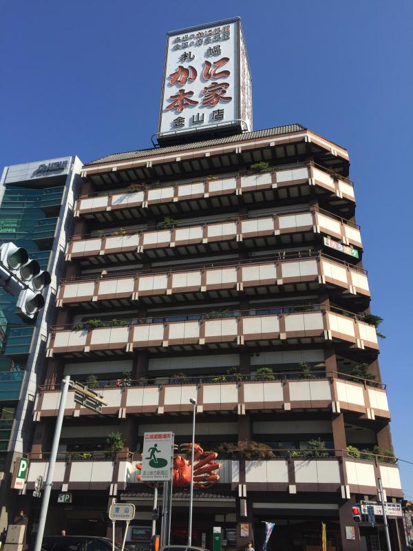 クックドア 札幌かに本家 金山店 愛知県
