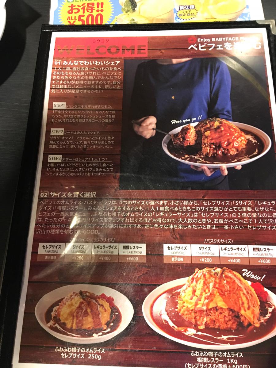 クックドア ベビーフェイスプラネッツ 彦根店 滋賀県彦根市 の投稿写真一覧 クックドア ベビーフェイスプラネッツ 彦根店 滋賀県彦根市 の投稿写真一覧