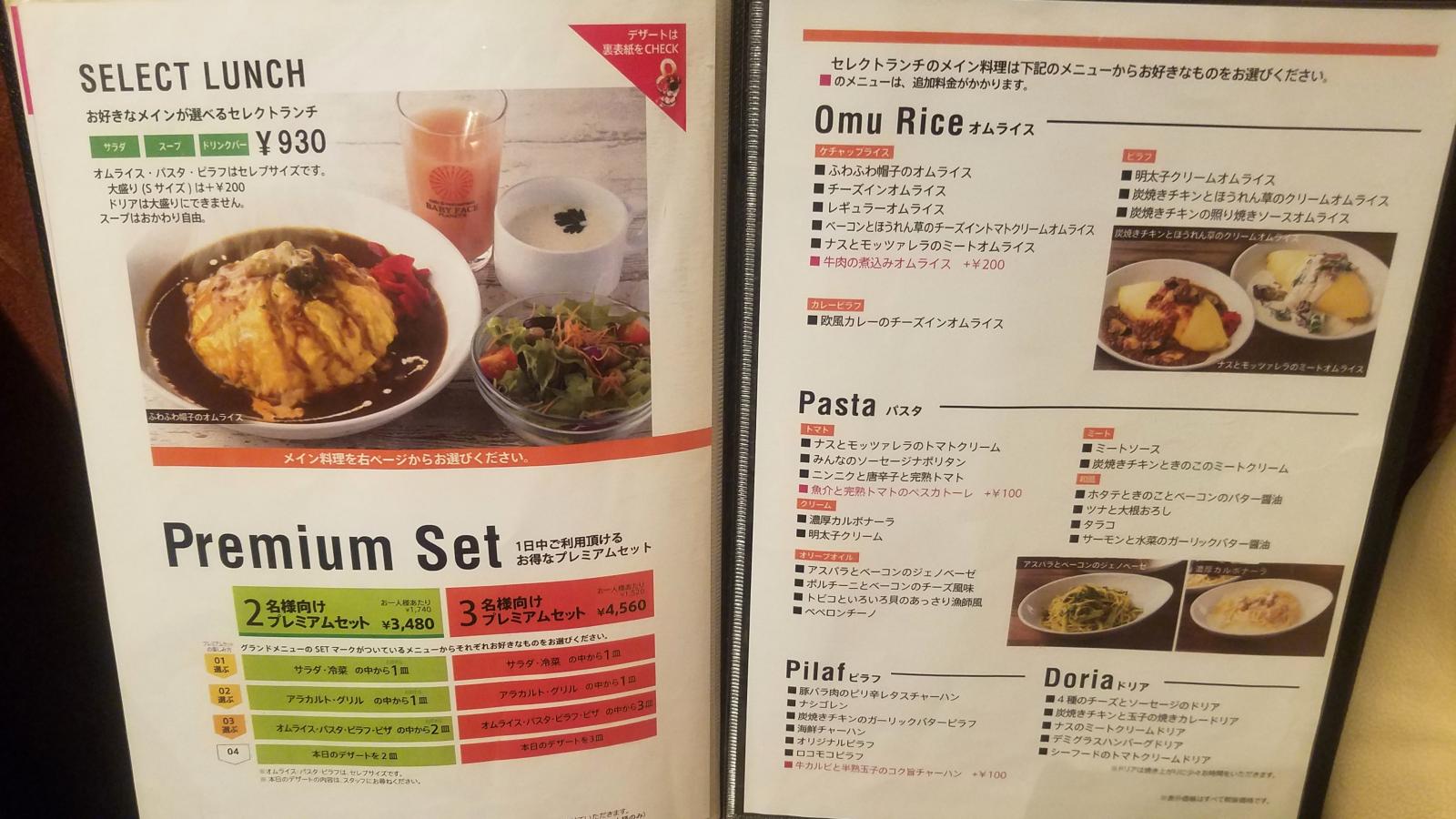 クックドア ベビーフェイスプラネッツ 彦根店 滋賀県彦根市 の投稿写真一覧 クックドア ベビーフェイスプラネッツ 彦根店 滋賀県彦根市 の投稿写真一覧