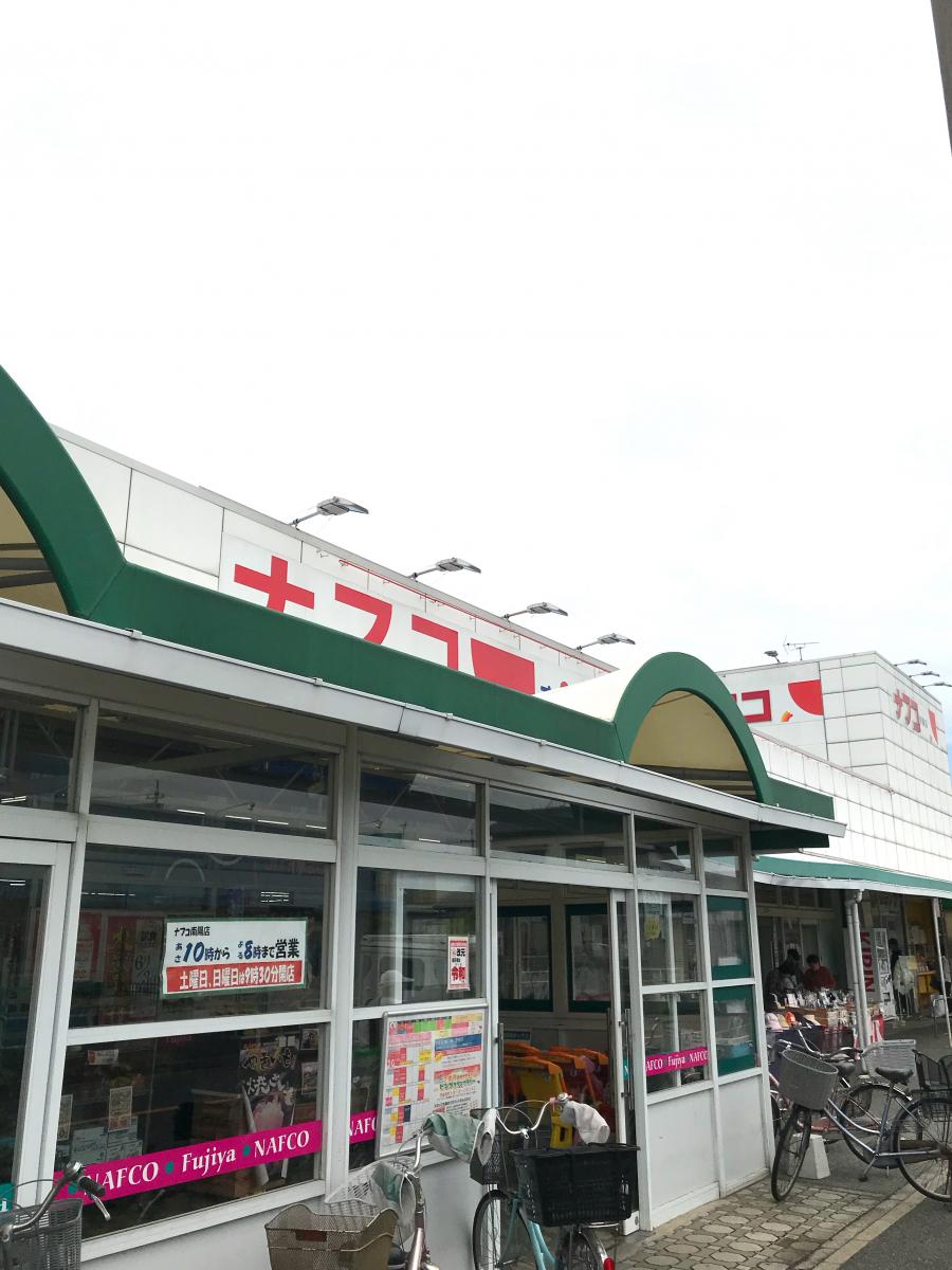 ホームセンターナフコ｜デジタルチラシ・店舗情報 - ナフコ 自転車