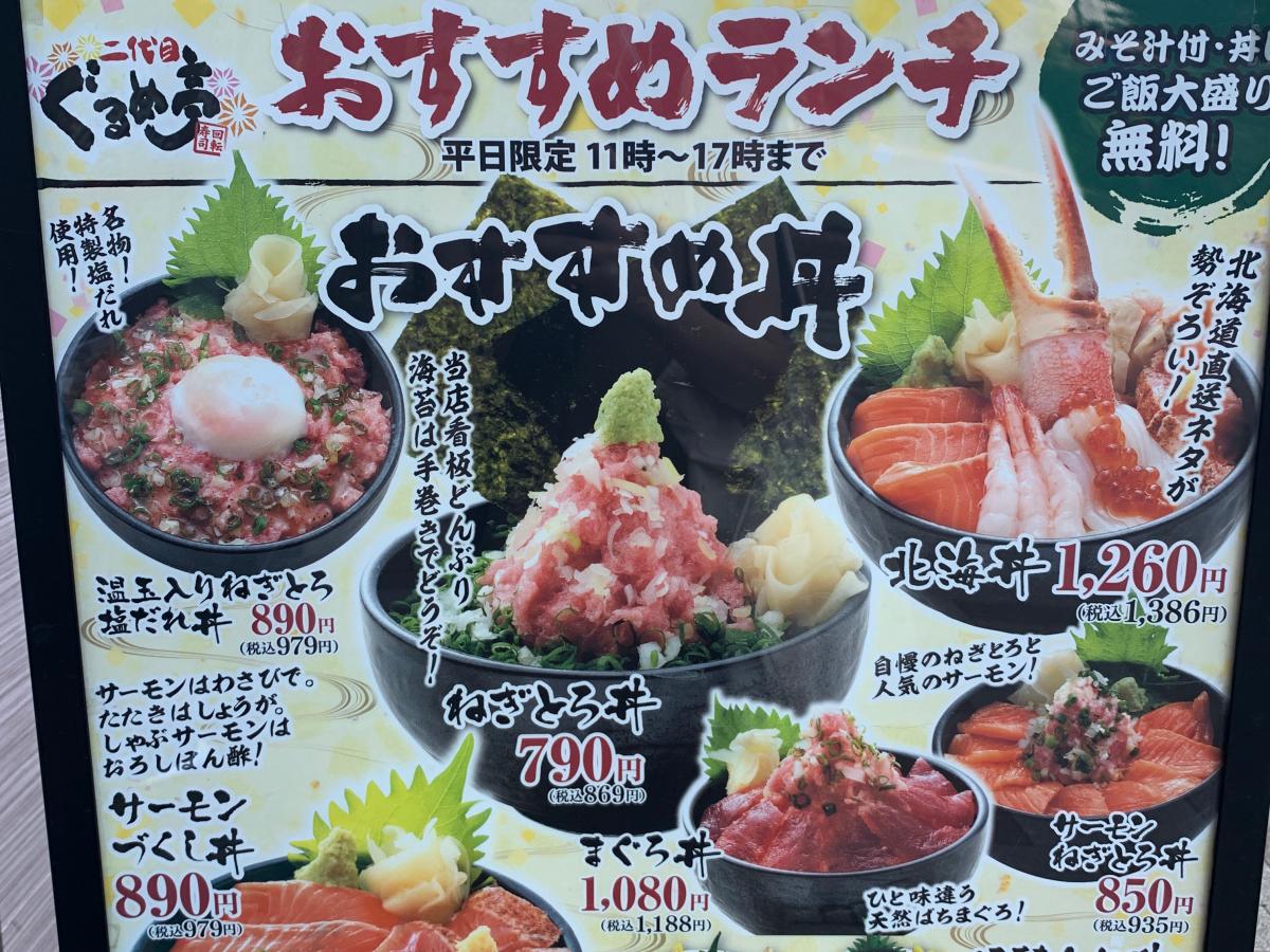 クックドア 二代目ぐるめ亭 二代目ぐるめ亭 シァル桜木町店への口コミ クックドア 二代目ぐるめ亭 二代目ぐるめ亭 シァル桜木町店への口コミ