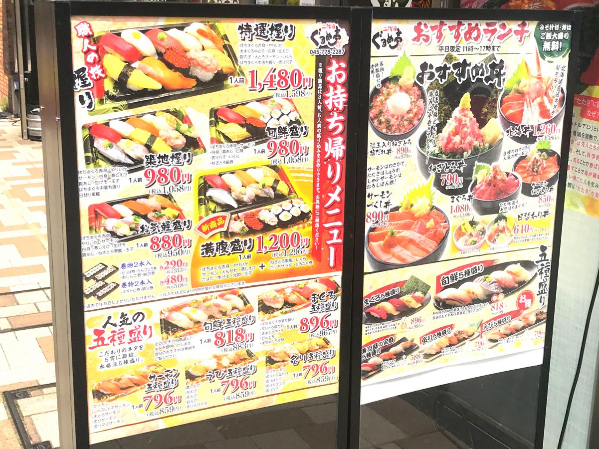 クックドア 二代目ぐるめ亭 シァル桜木町店 クックドア 二代目ぐるめ亭 シァル桜木町店
