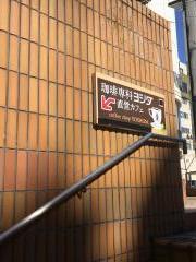 クックドア 帯広市の喫茶店 カフェ ホームメイト