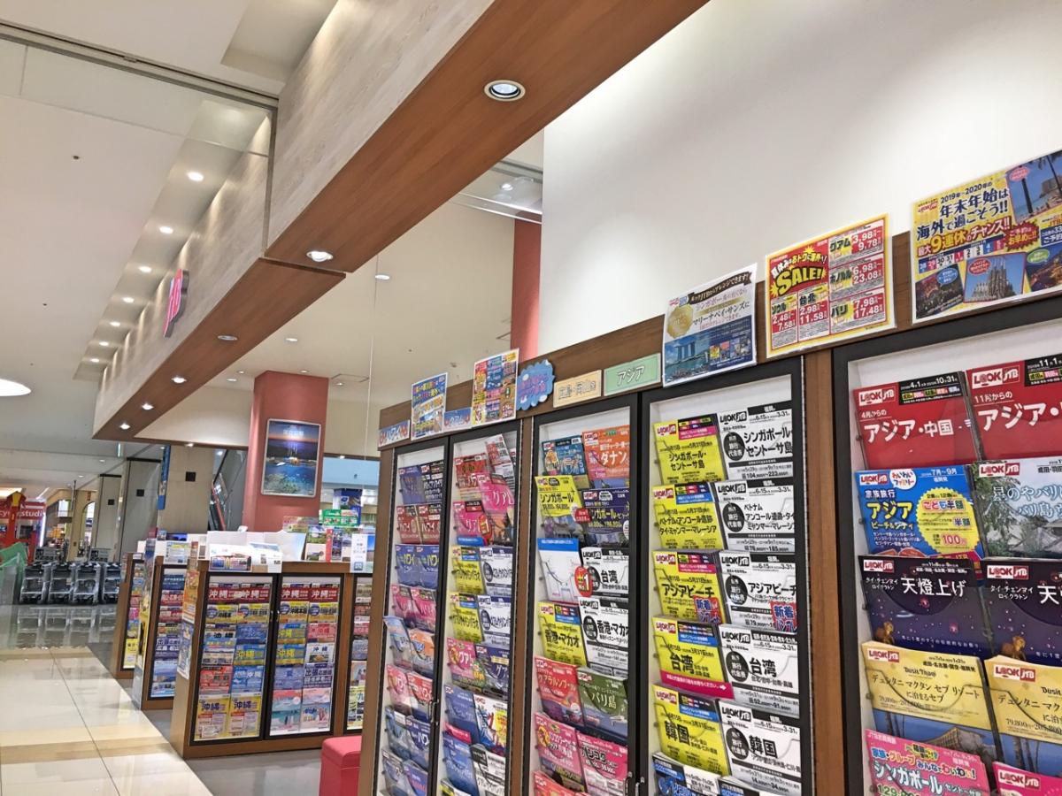旅探 たびたん 日本旅行 ゆめタウン廿日市営業所 廿日市市 周辺施設 口コミ 写真 動画