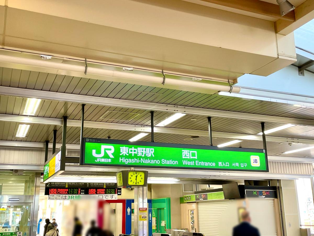 ユキサキnavi 路線図 中野駅 ｊｒ総武線