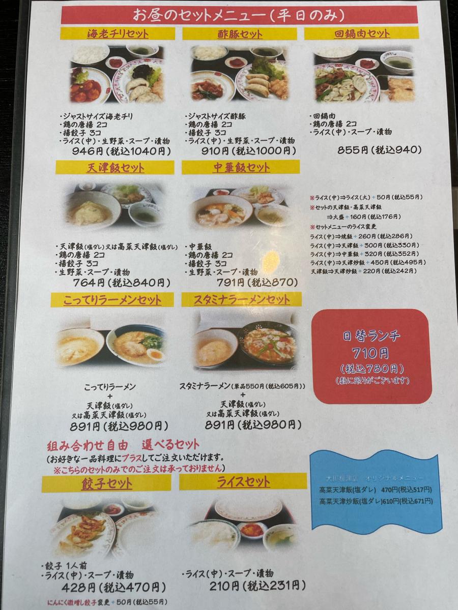 クックドア 口コミ 餃子の王将 シーサイド門司店