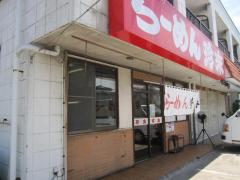 ホームメイト リサーチ 北葛飾郡松伏町松伏の生活施設一覧