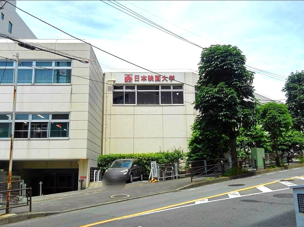 スタディピア 日本映画大学 新百合ヶ丘キャンパス 川崎市麻生区万福寺