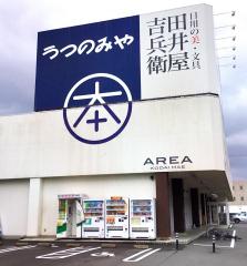 マーケットピア 野々市市の本屋 書店 検索 ホームメイト