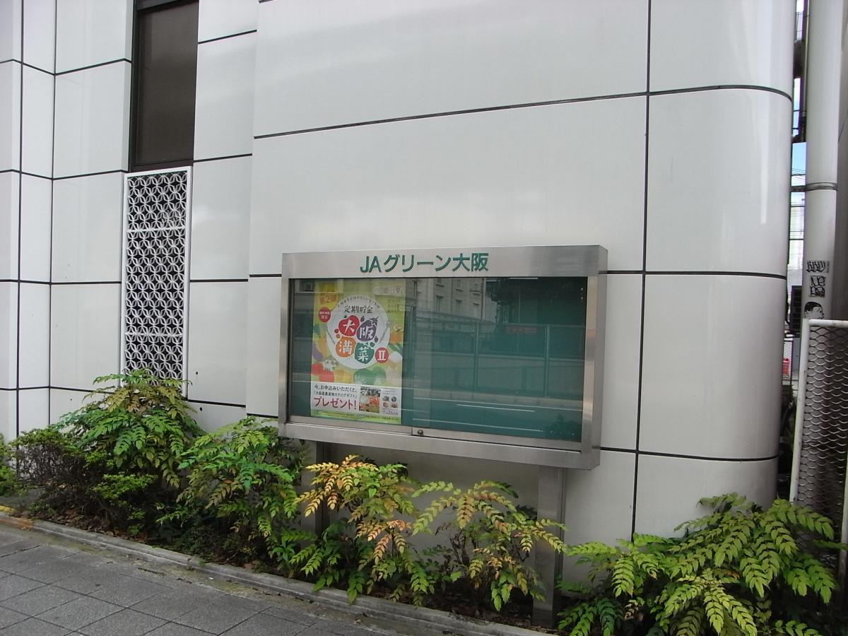 バンクマップ ｊａグリーン大阪荒本支店 東大阪市荒本新町