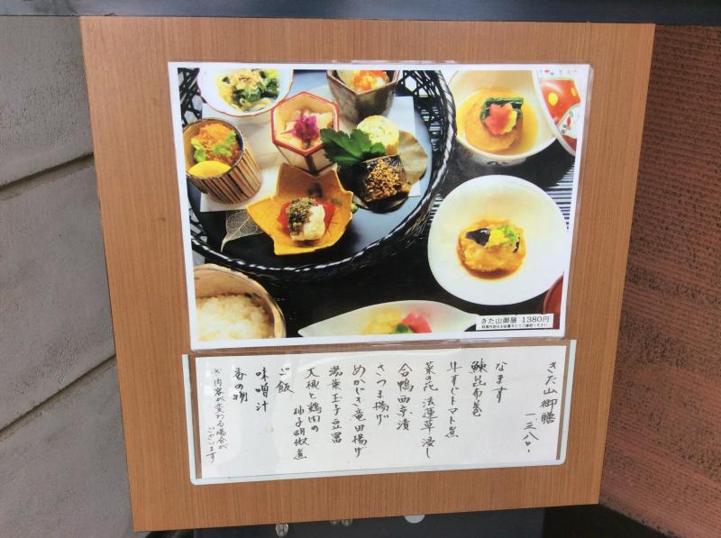 クックドア きた山新横浜店 クックドア きた山新横浜店