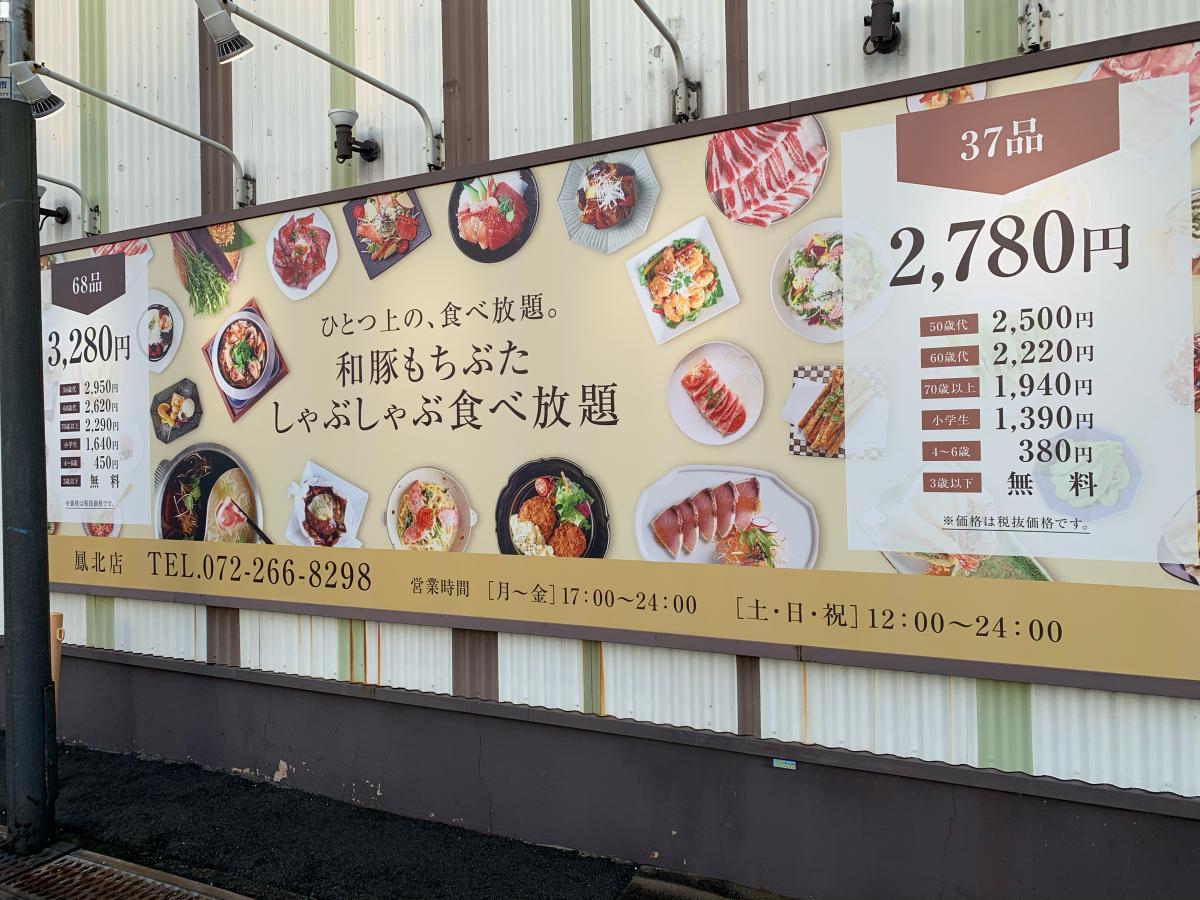 クックドア きんのぶた 鳳北店 堺市堺区 の投稿ユーザーアルバム 1ページ