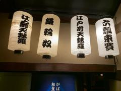 クックドア 所沢市の居酒屋 ホームメイト