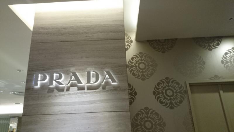 マーケットピア ｐｒａｄａ 銀座三越店 東京都中央区銀座