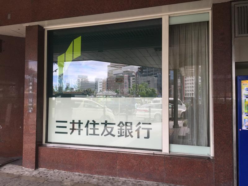バンクマップ 三井住友銀行天王寺駅前支店 大阪市阿倍野区阿倍野筋