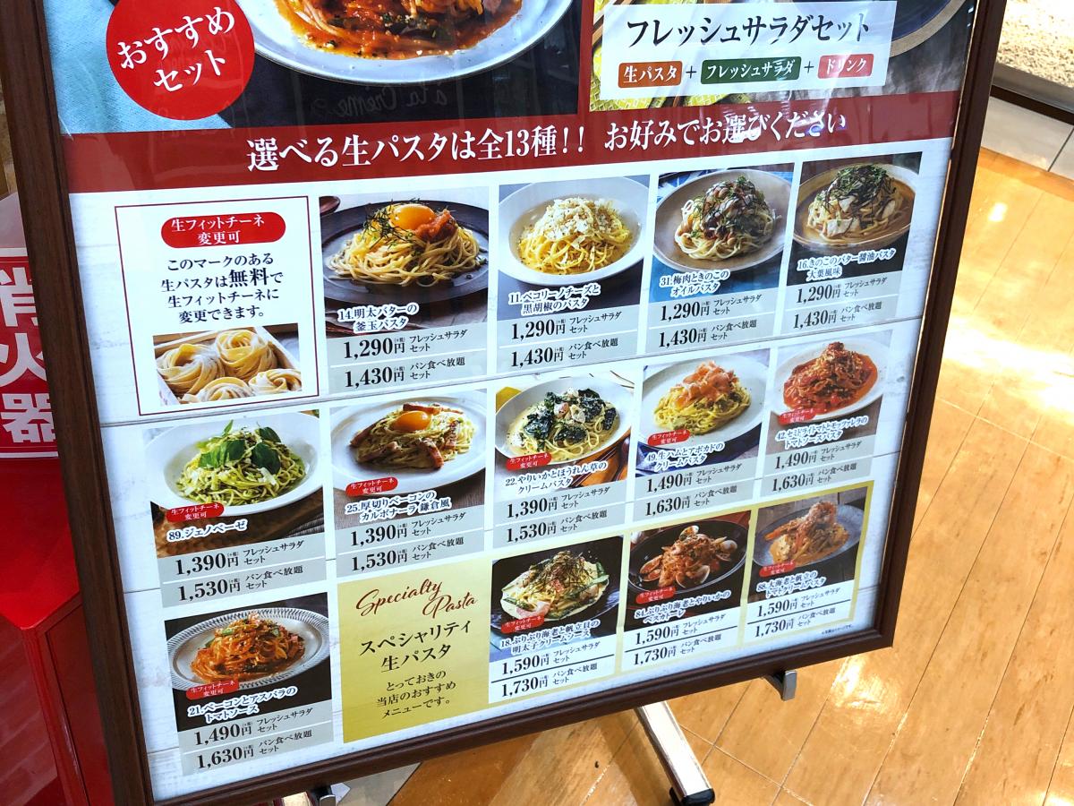 クックドア 鎌倉パスタ ゆめタウン呉店 広島県 クックドア 鎌倉パスタ ゆめタウン呉店 広島県
