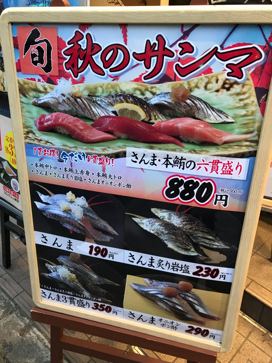 クックドア 写真 すし松大宮店
