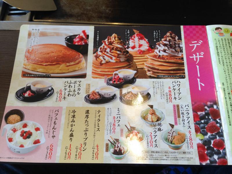 クックドア 投稿ユーザー写真集 道とん堀 浜北店