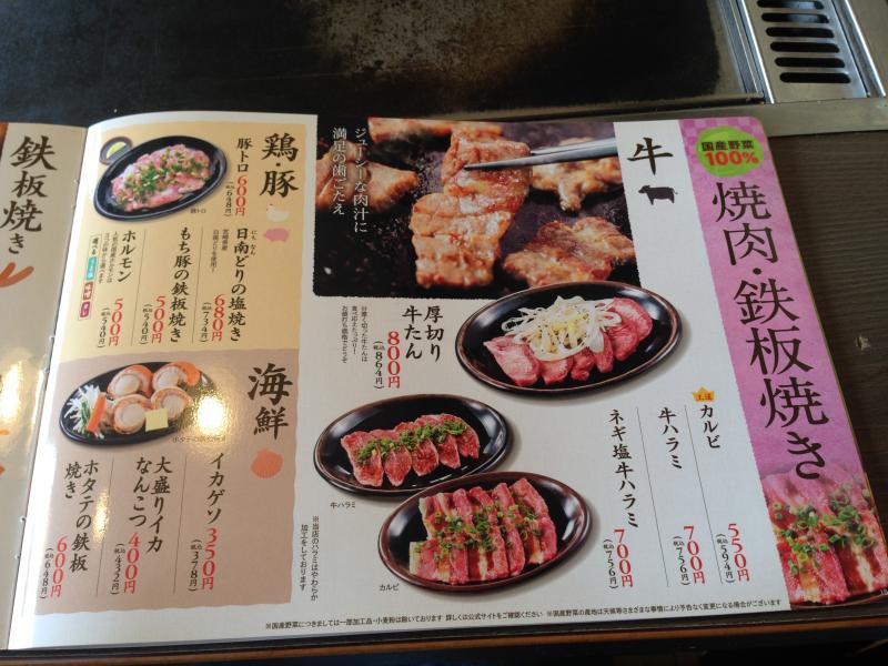 クックドア 道とん堀 浜北店 静岡県浜松市浜北区 投稿ユーザー写真集