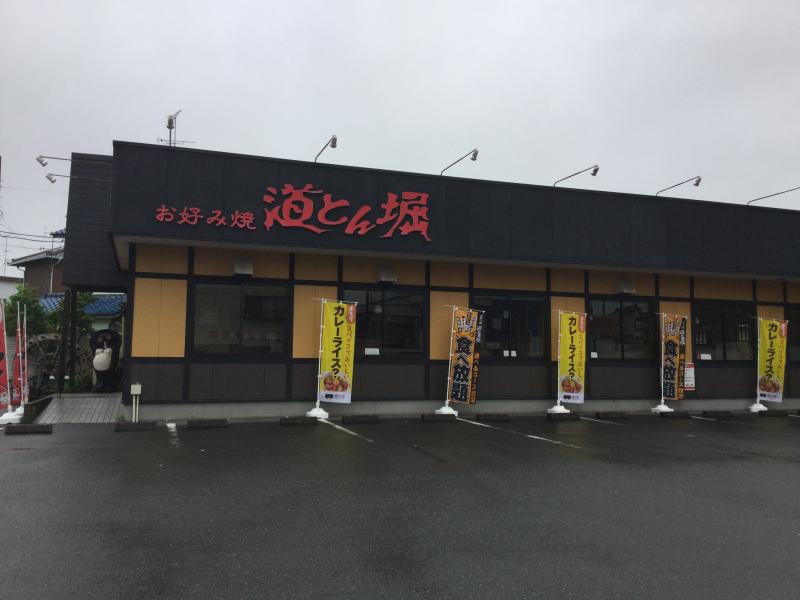 クックドア 道とん堀 浜北店