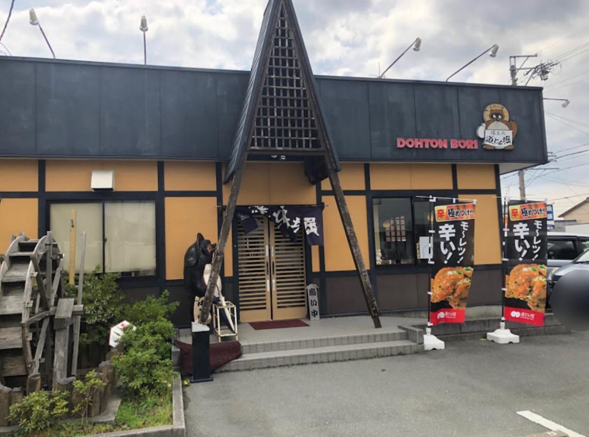 クックドア 道とん堀 浜北店