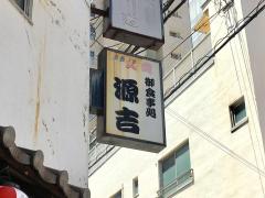 ドクターマップ 鳥田診療所 神戸市中央区 の周辺施設写真一覧 1ページ