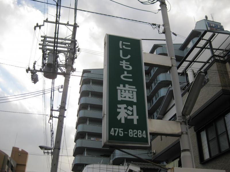 スタディピア 好文学園女子高校 大阪市西淀川区 周辺施設 口コミ 写真 動画