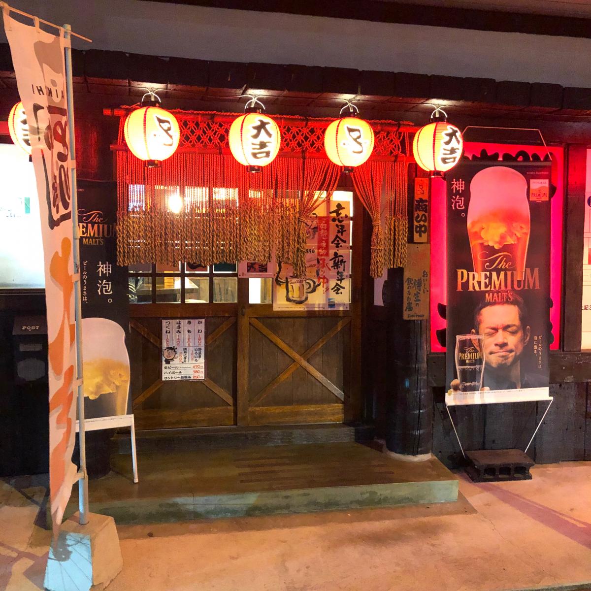 クックドア やきとり大吉 水前寺店 熊本市中央区 のコメント一覧 クックドア やきとり大吉 水前寺店 熊本市中央区 のコメント一覧