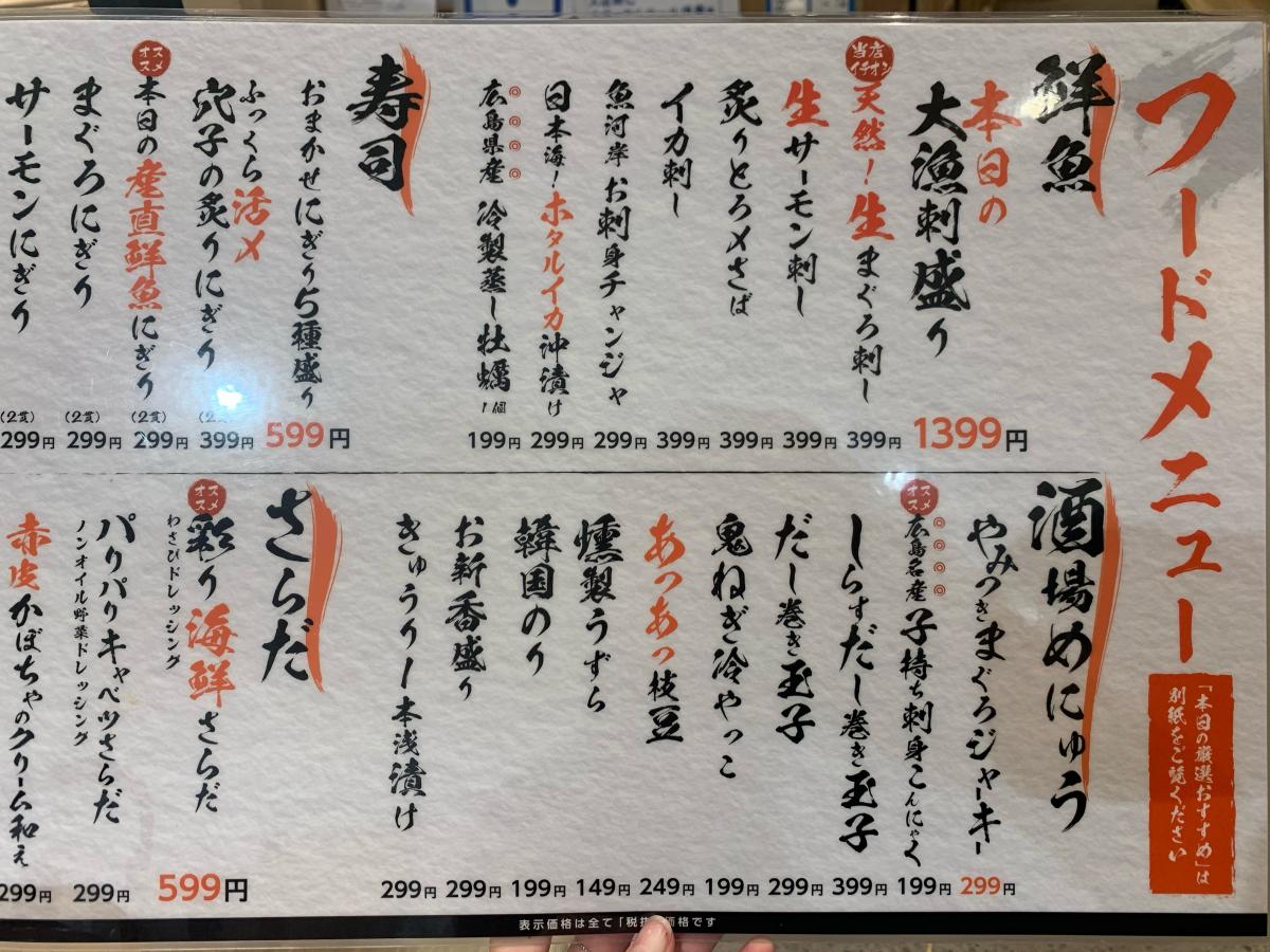 クックドア 新浦安 さくら水産 イオン新浦安店への口コミ
