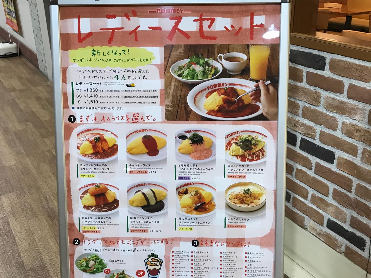 クックドア ポムの樹 府中くるる店 東京都府中市 の投稿写真一覧