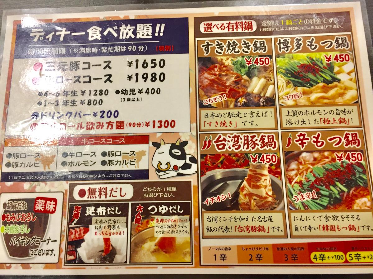 クックドア しゃぶしゃぶ太郎 西尾店 愛知県