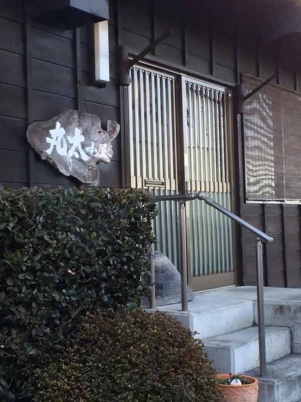 クックドア 丸太小屋 静岡県