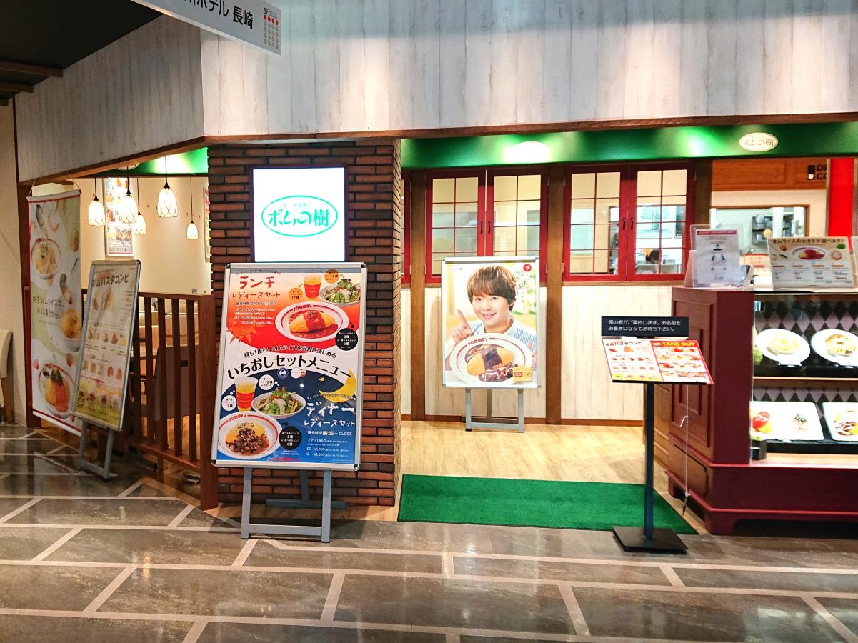 クックドア ポムの樹幸せのオムライス フレンチトースト アミュプラザ長崎店 長崎県