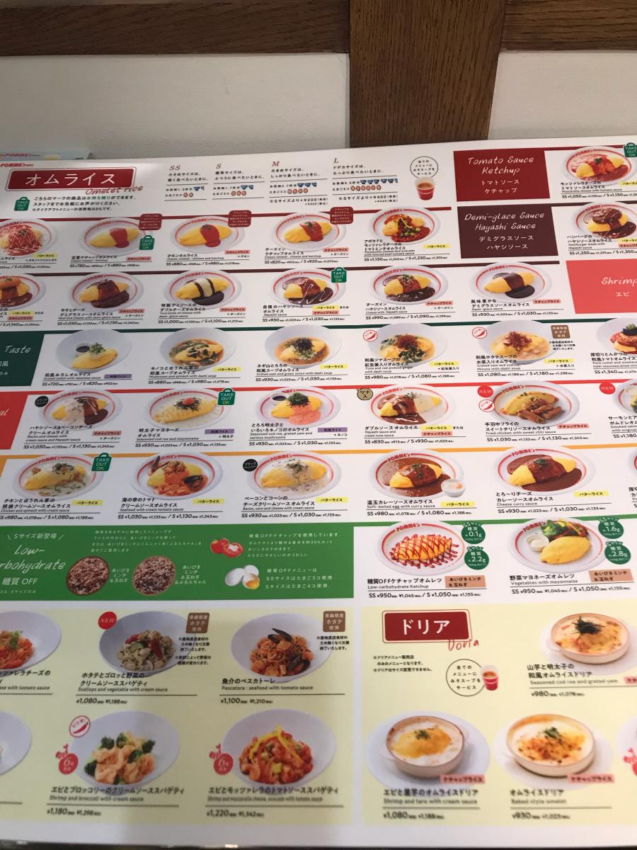 クックドア ポムの樹幸せのオムライス フレンチトースト アミュプラザ長崎店