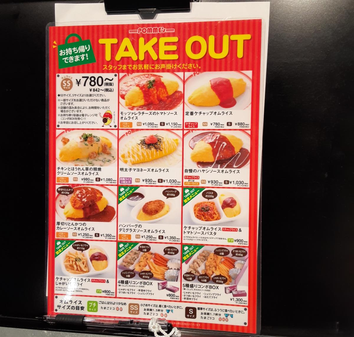 クックドア ポムの樹幸せのオムライス フレンチトースト アミュプラザ長崎店