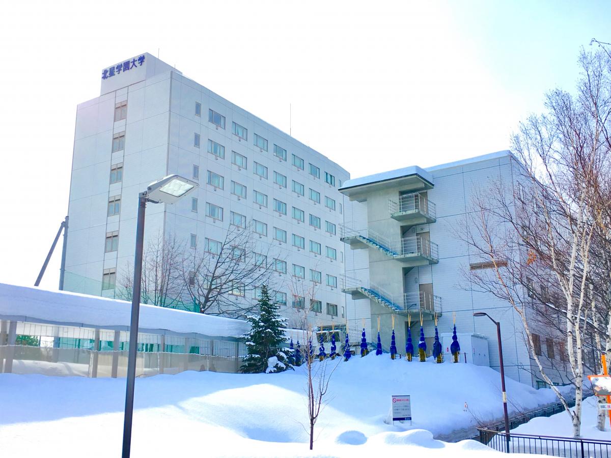 スタディピア 北星学園大学短期大学部 札幌市厚別区大谷地西