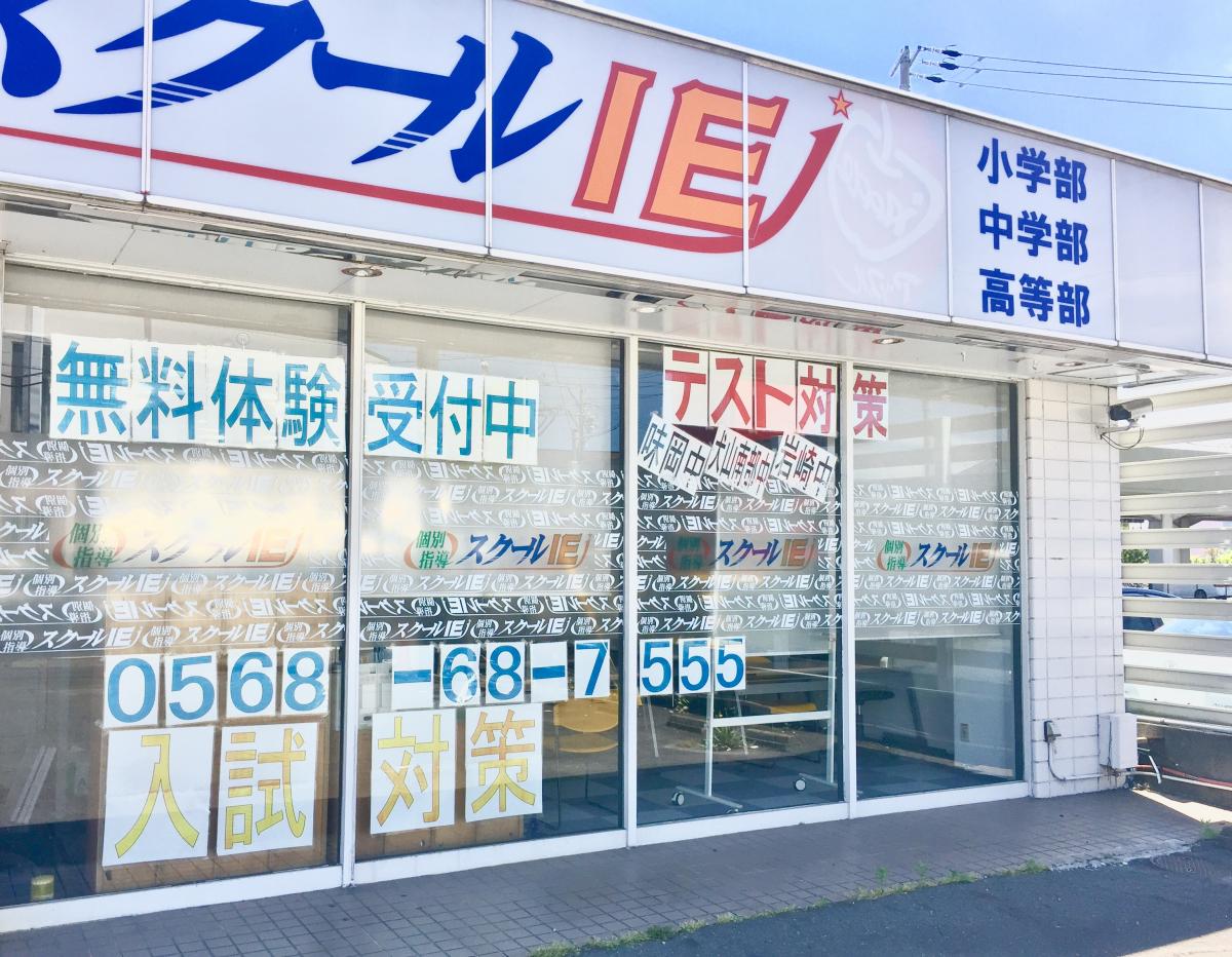 マーケットピア アップル 小牧店 小牧市 周辺施設 口コミ 写真 動画