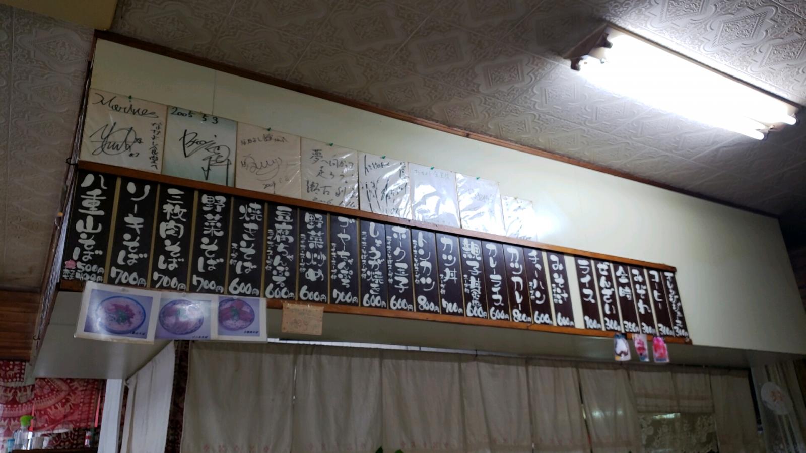 クックドア なかよし食堂 沖縄県