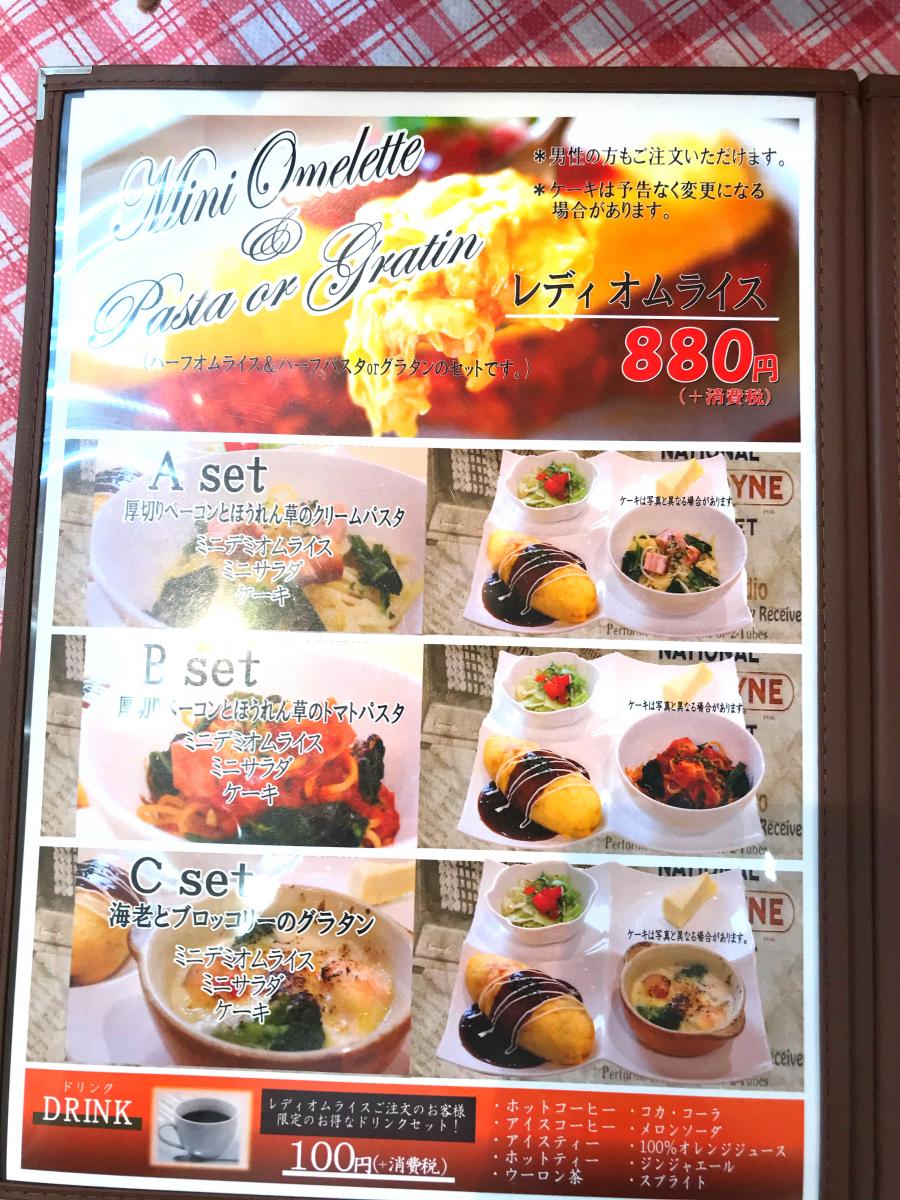 クックドア ポプリンキッチン福島郡山店 福島県