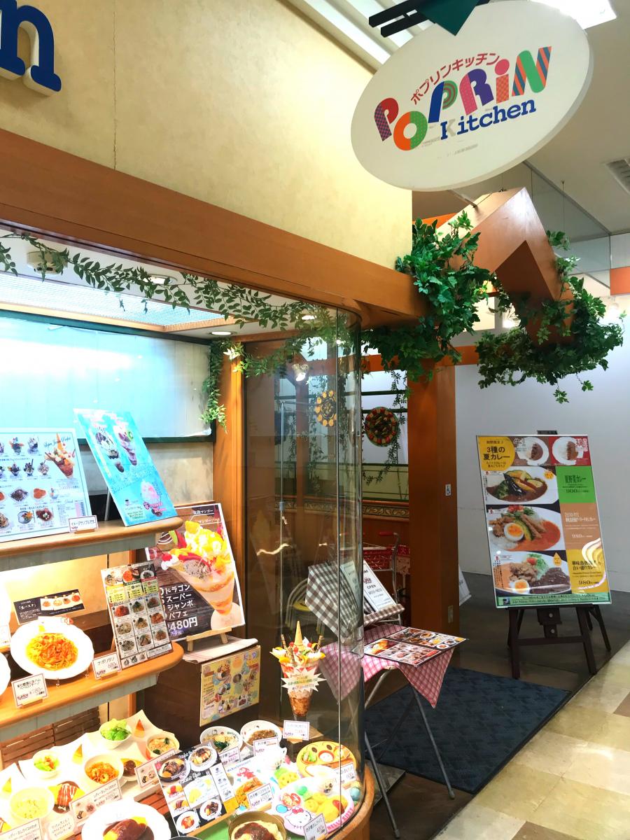 クックドア ポプリンキッチン福島郡山店 福島県
