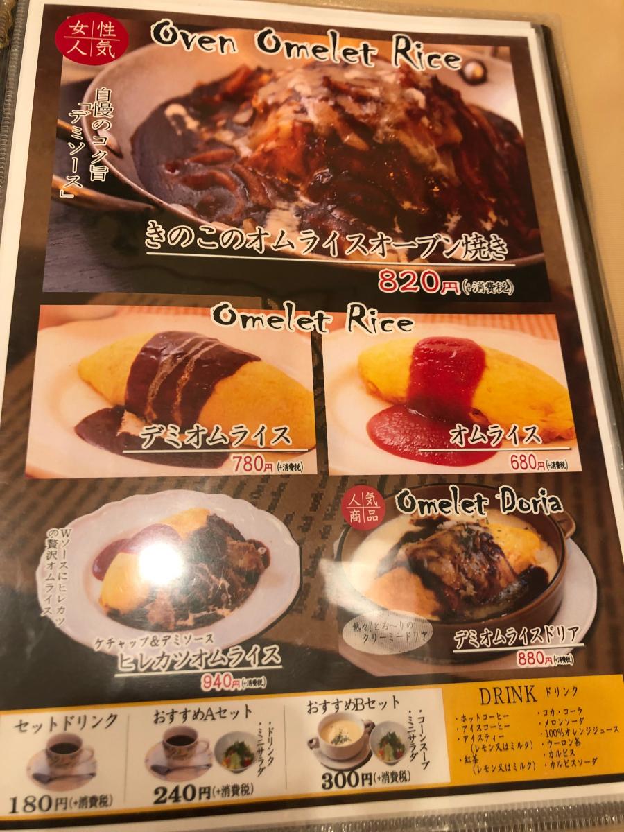 クックドア ポプリンキッチン福島郡山店 福島県