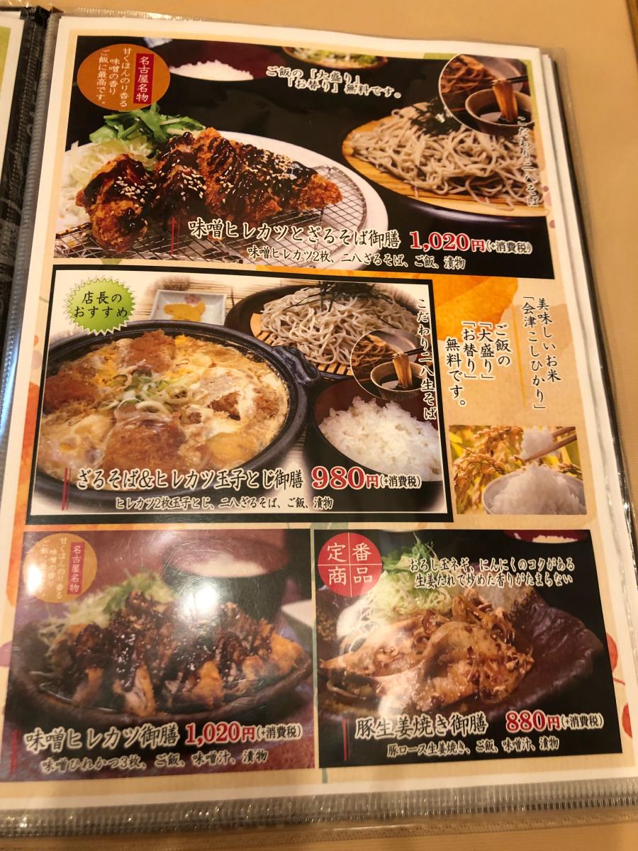 クックドア ポプリンキッチン福島郡山店 福島県