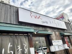 ホームメイト ホームメイトｆｃ札幌宮の沢店 サン企画株式会社