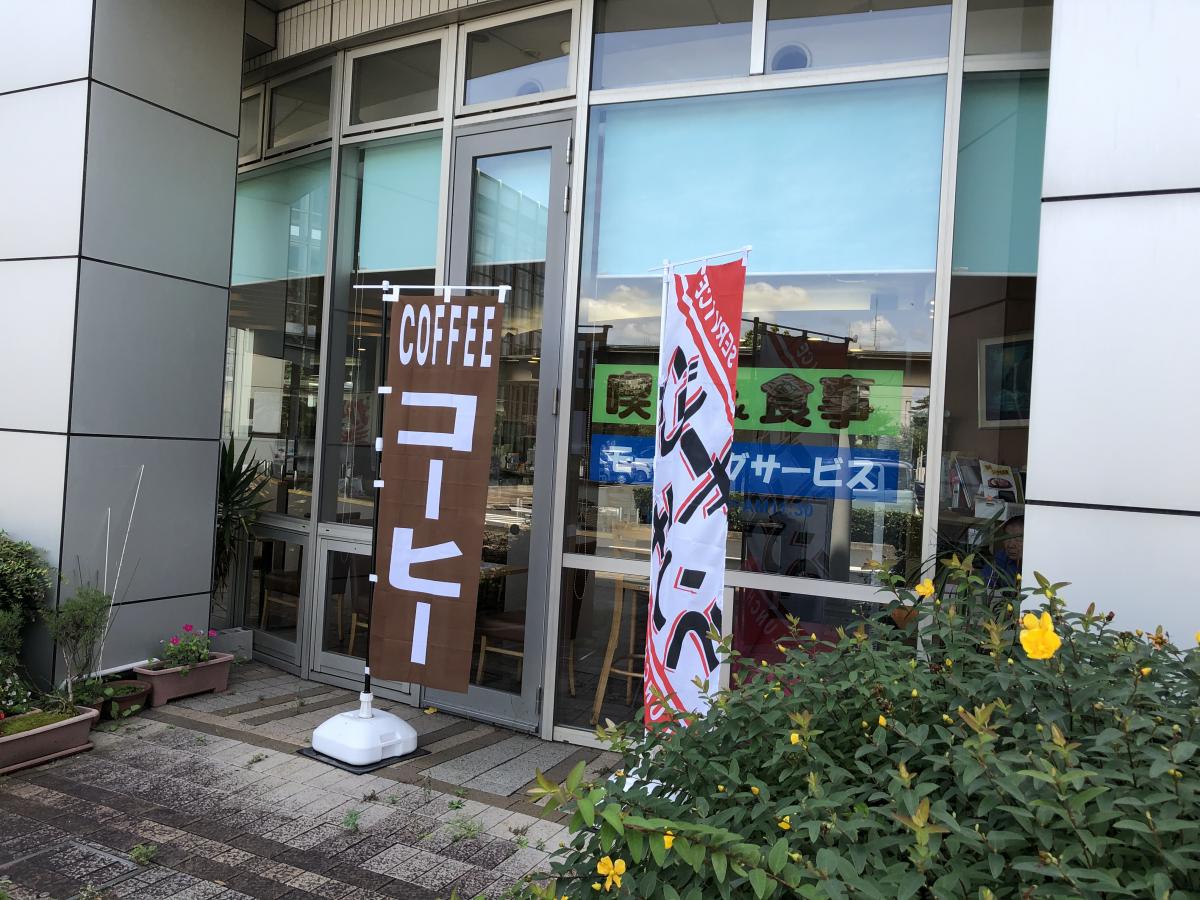 コーヒーショップ・ビクトリア／ホームメイト