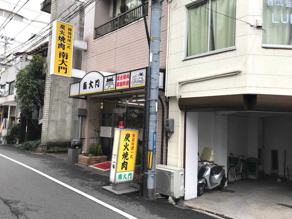 クックドア 南大門 岡山県