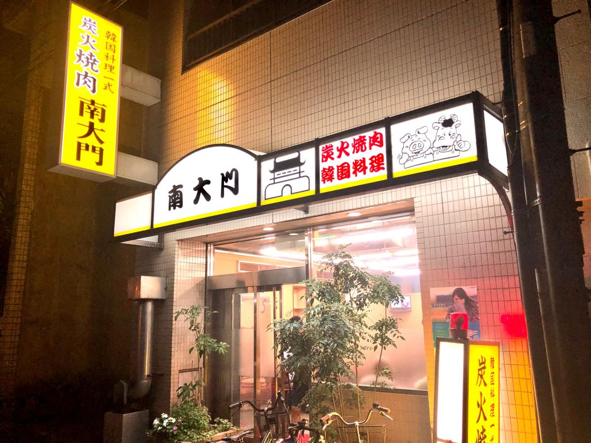 クックドア 南大門 岡山県