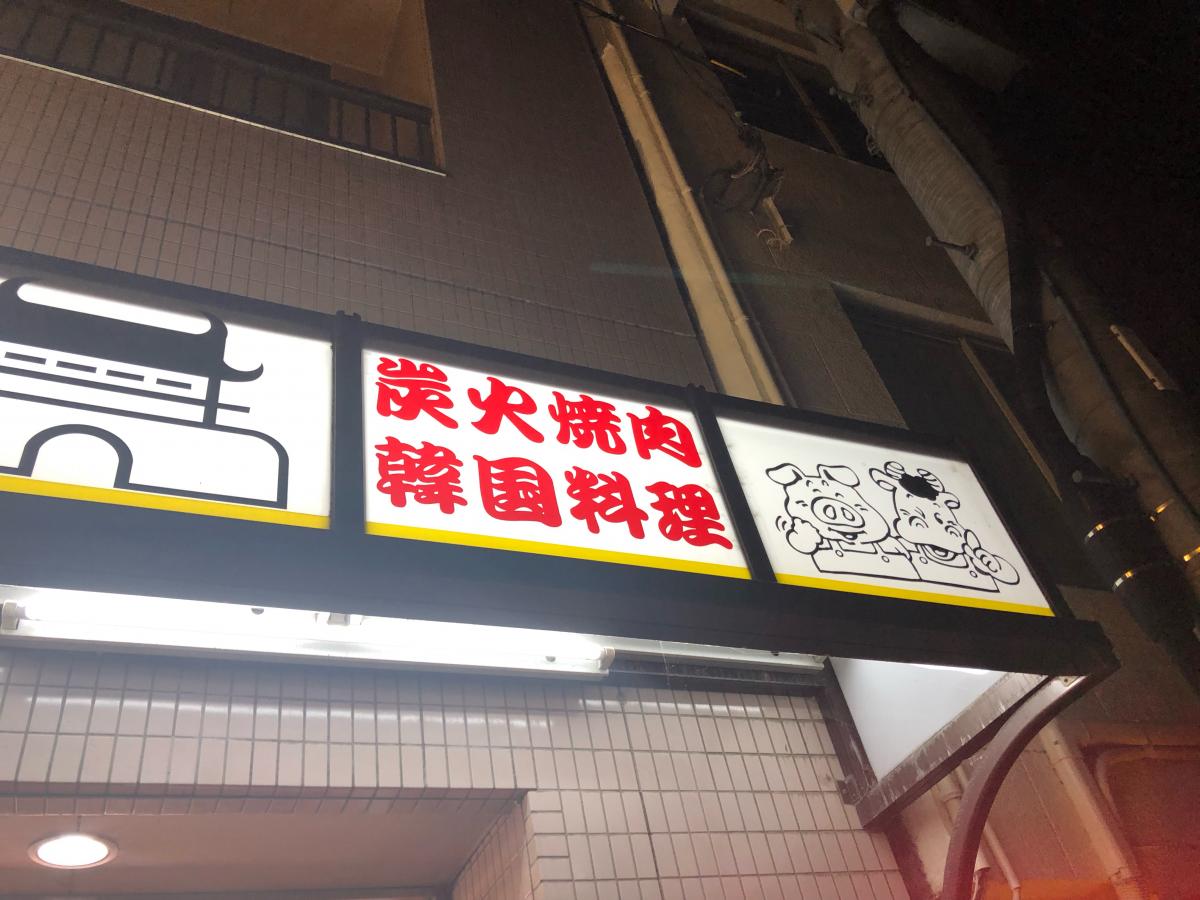 クックドア 南大門 岡山県