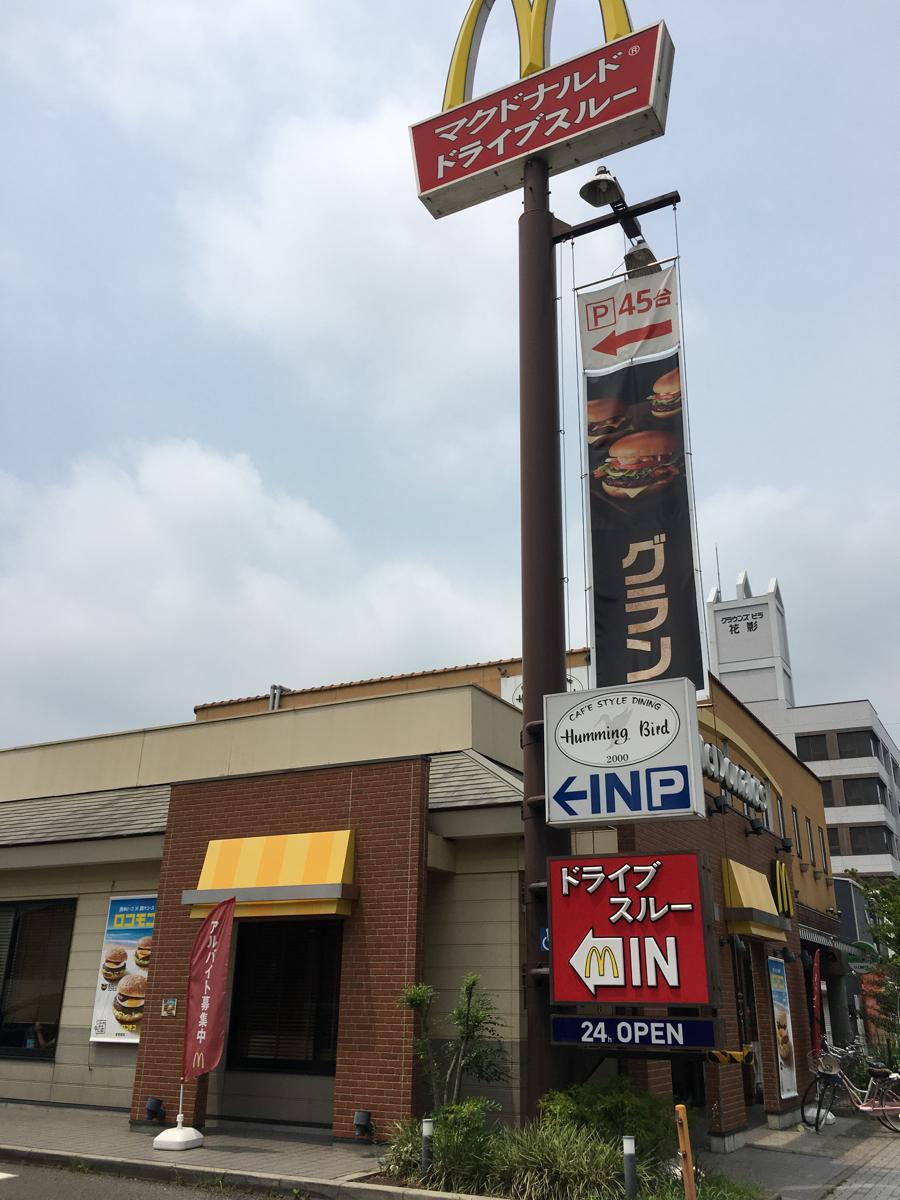 クックドア マクドナルド 姫路花影町店 兵庫県