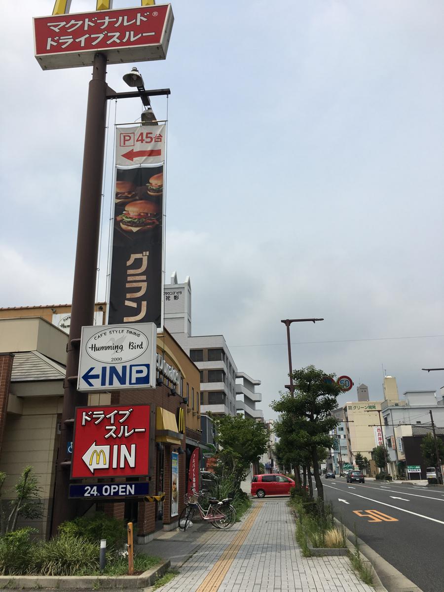 クックドア マクドナルド 姫路花影町店 兵庫県